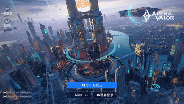 王者荣耀国际服手游 v11.3.1.11安卓版