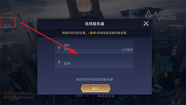 王者荣耀国际服2026最新版本 v11.3.1.11安卓版