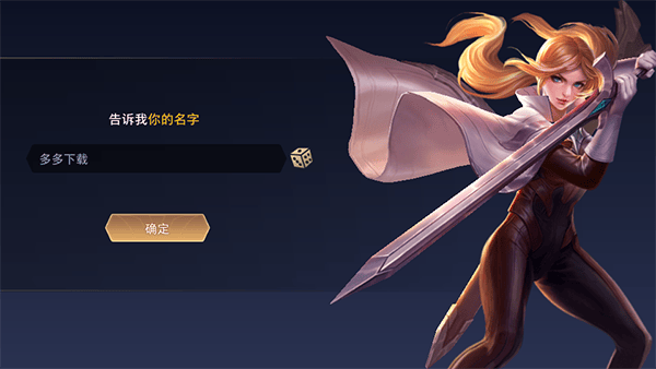 王者荣耀国际服2026最新版本 v11.3.1.11安卓版