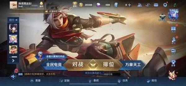 王者荣耀国际服官方正版2026 v11.4.1.16安卓版