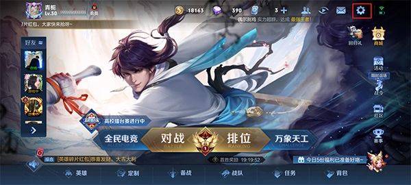 王者荣耀宇宙服最新版 v11.3.1.11安卓版