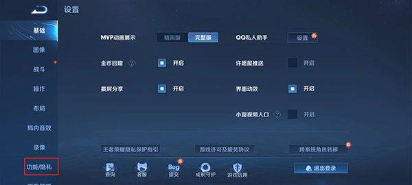 王者荣耀宇宙服最新版 v11.3.1.11安卓版