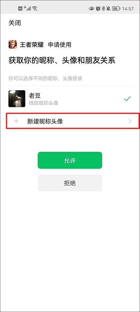 王者荣耀宇宙服最新版 v11.3.1.11安卓版
