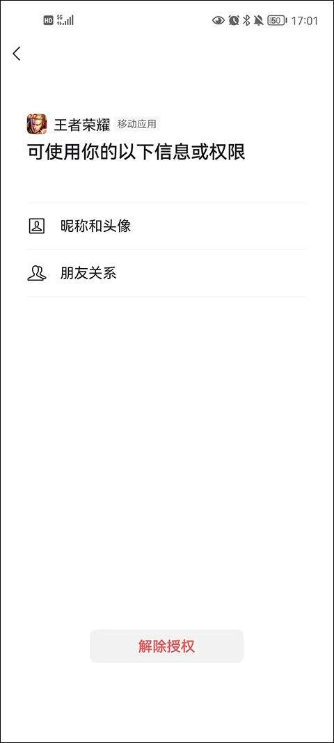 王者荣耀宇宙服最新版 v11.3.1.11安卓版