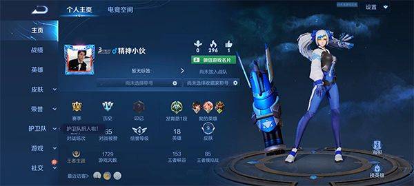 王者荣耀宇宙服最新版 v11.3.1.11安卓版