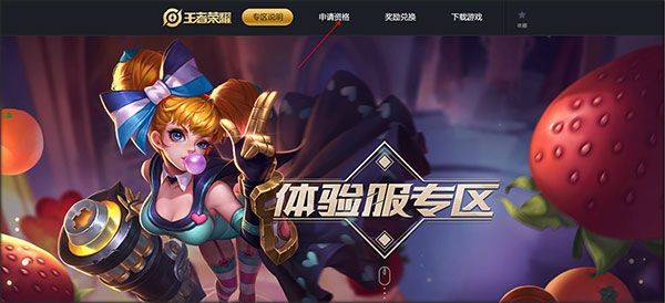 王者荣耀抢先服 v11.40.1.2安卓版