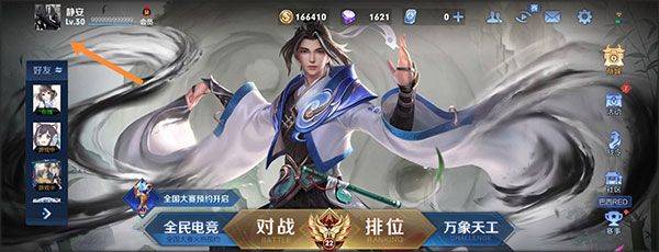 王者荣耀抢先服 v11.40.1.2安卓版