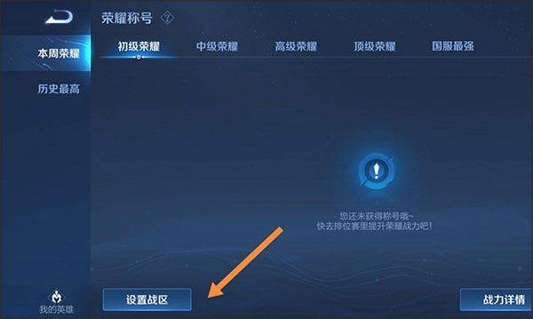 王者荣耀抢先服 v11.40.1.2安卓版