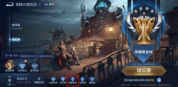 王者荣耀极简版最新版 v11.4.1.1安卓版