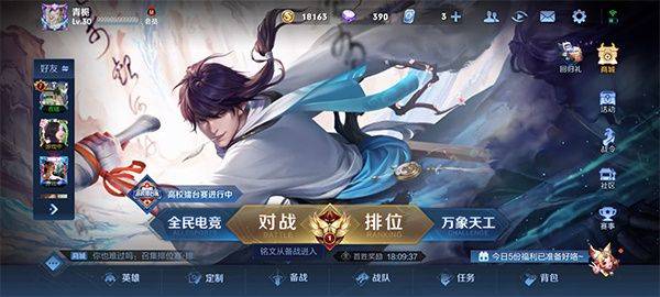 王者荣耀正式服下载安装最新版 v11.4.1.36 安卓版 玩法介绍1