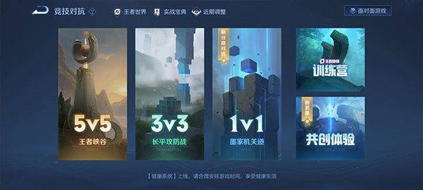 王者荣耀正式服下载安装最新版 v11.4.1.36 安卓版 玩法介绍2