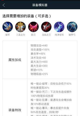 王者荣耀爱玩助手 v10.112.0429安卓版