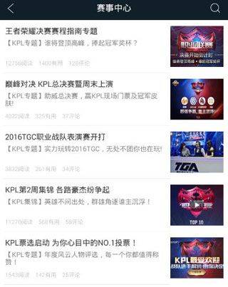 王者荣耀爱玩助手 v10.112.0429安卓版