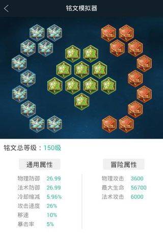 王者荣耀爱玩助手 v10.112.0429安卓版