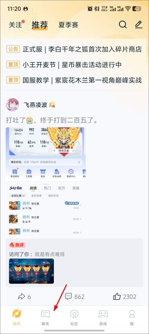 王者营地app v10.112.0415安卓版