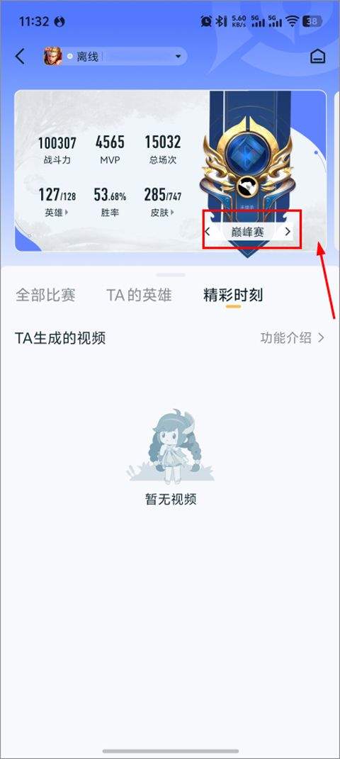 王者营地app v10.112.0415安卓版