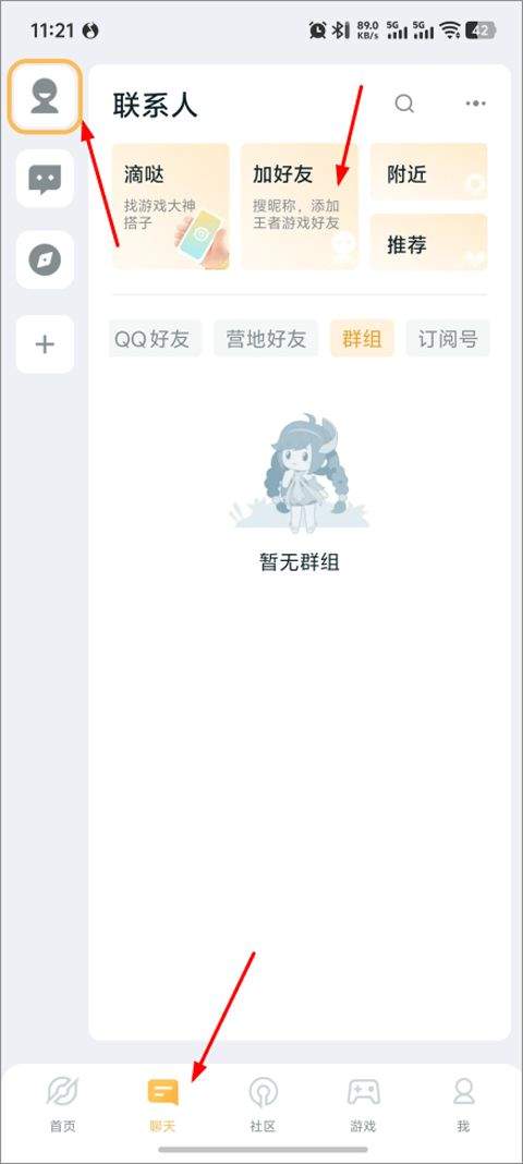 王者营地app v10.112.0520安卓版