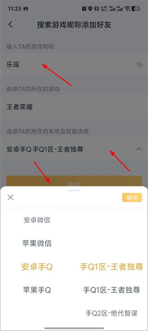 王者营地app v10.112.0520安卓版