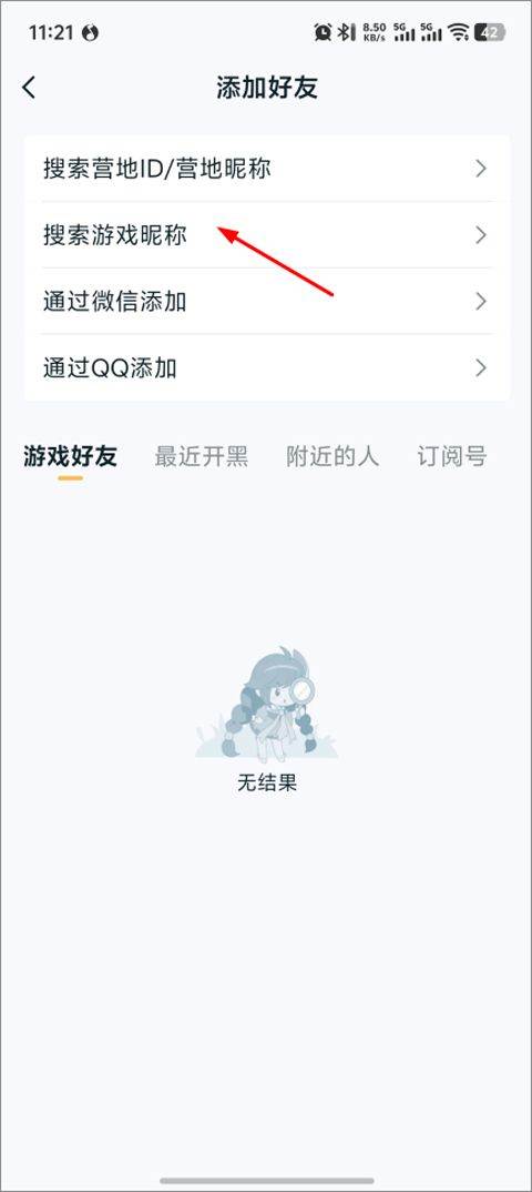 王者营地app v10.112.0520安卓版