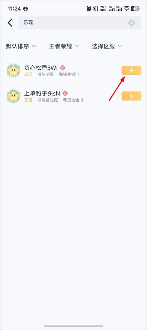 王者营地app v10.112.0520安卓版