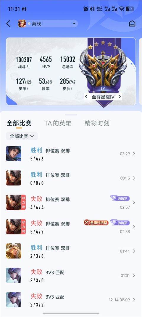王者营地app v10.112.0520安卓版