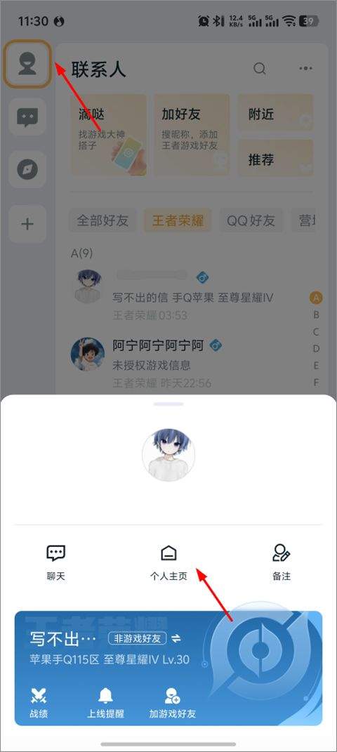 王者营地app v10.112.0520安卓版