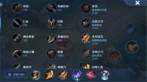 安琪拉攻略截图2