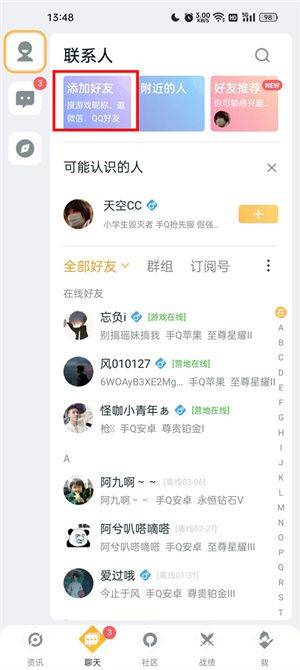 王者营地测试版下载安装 v10.114.0805 安卓版 查看其他玩家战绩教程截图2
