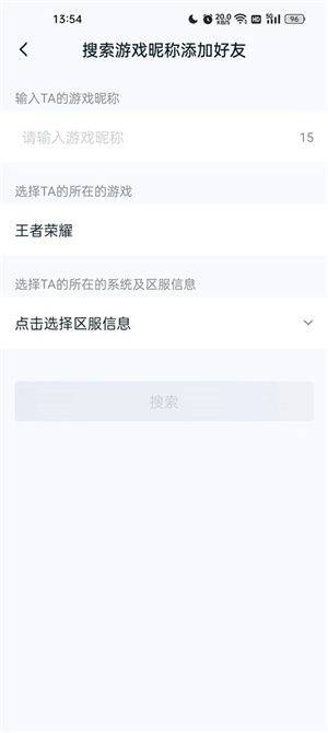 王者营地测试版下载安装 v10.114.0805 安卓版 查看其他玩家战绩教程截图4