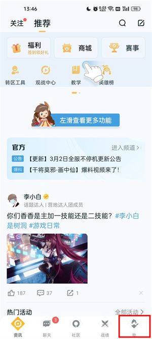 王者营地测试版下载安装 v10.114.0805 安卓版 隐藏战绩教程截图1