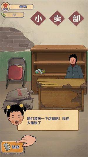王蓝莓的小卖部免广告版内置菜单下载 v1.0.27 安卓版 怎么玩截图4