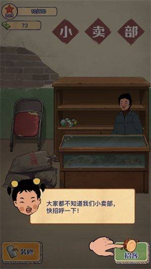 王蓝莓的小卖部免广告版内置菜单下载 v1.0.27 安卓版 怎么玩截图6