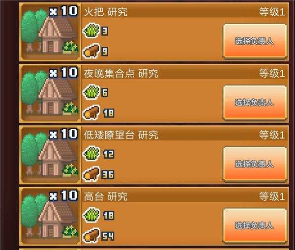 王都创世物语最新汉化修改版下载 v2.6.2 安卓版 城镇扩建攻略截图2