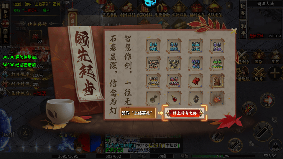 玛雅战纪官方正版 v1.0.0安卓版