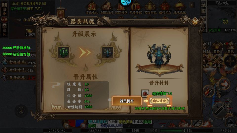玛雅战纪官方正版 v1.0.0安卓版