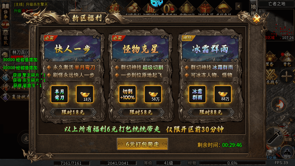 玛雅战纪官方正版 v1.0.0安卓版