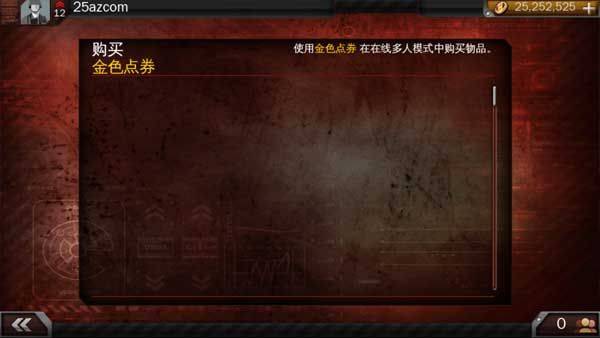 现代战争3堕落国度中文版 v1.1.2安卓版