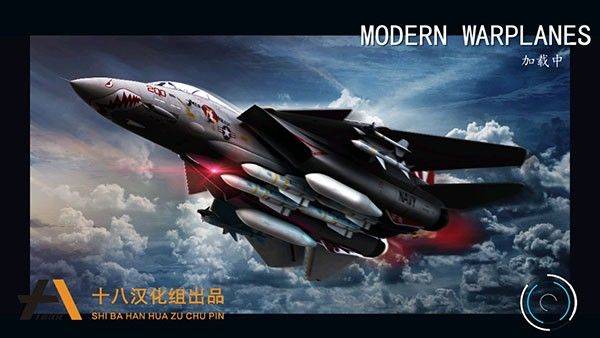 现代战机无限子弹版v1.20.5 安卓版