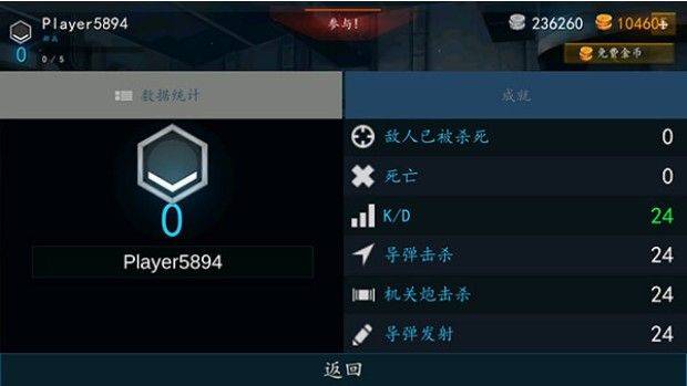 现代战机无限子弹版v1.20.5 安卓版