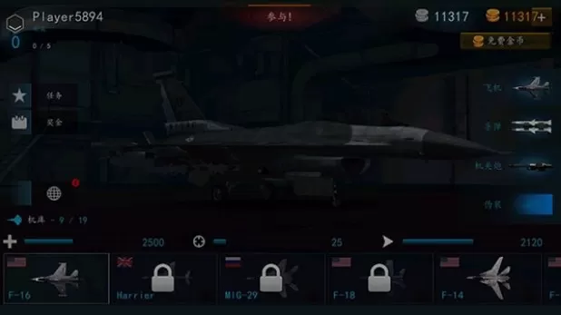 现代战机无限子弹版v1.20.5 安卓版