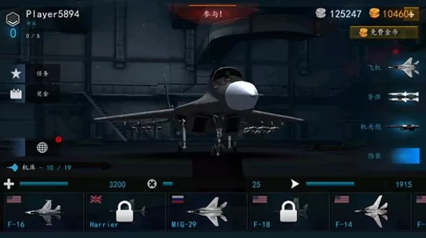 现代战机无限子弹版v1.20.5 安卓版