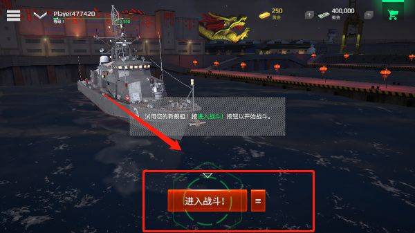现代战舰2026最新版本 v0.107.0.54907安卓版