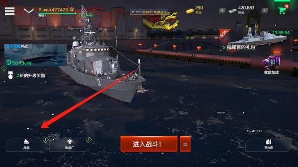 现代战舰2026最新版本 v0.107.0.54907安卓版