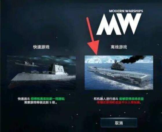 现代战舰2026最新版本 v0.107.0.54907安卓版