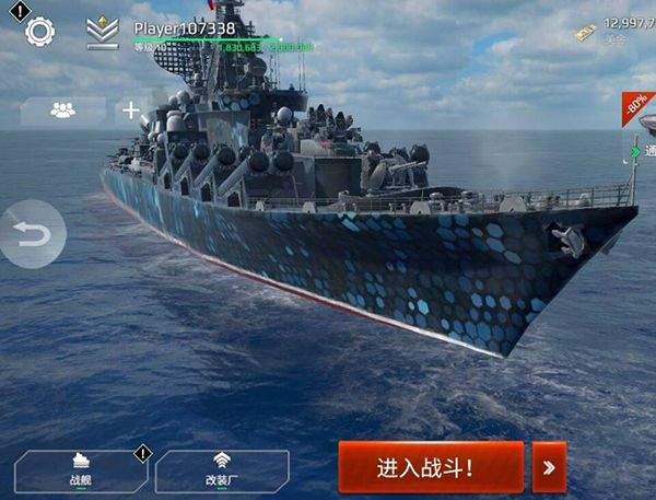 现代战舰2026最新版本 v0.107.0.54907安卓版