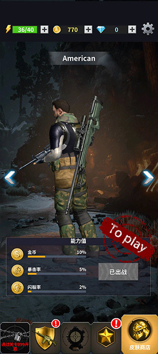 现代枪击手游最新版 v1.1.3安卓版