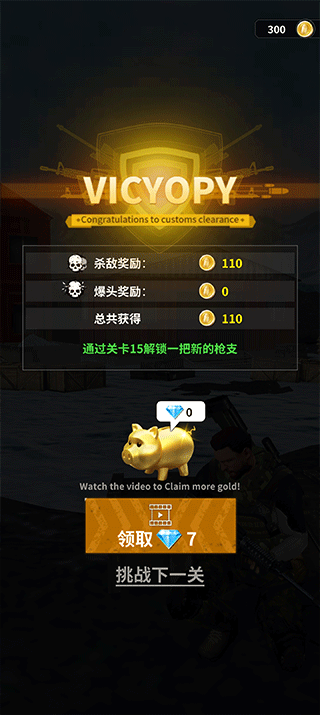 现代枪击手游最新版 v1.1.3安卓版