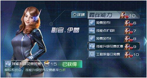 现代海战破解版无限金币钻石免费版下载 v1.0.116 安卓版 指挥官怎么升级截图2