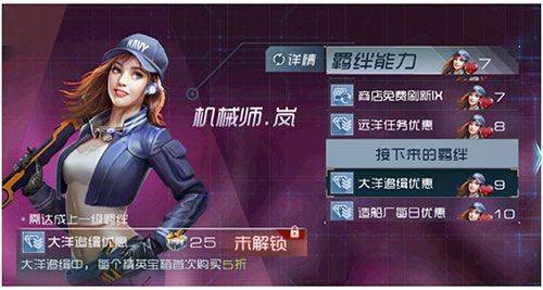 现代海战破解版无限金币钻石免费版下载 v1.0.116 安卓版 指挥官怎么升级截图3