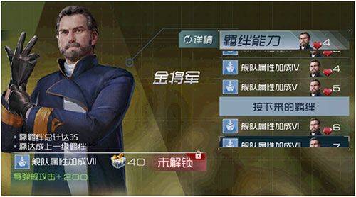 现代海战破解版无限金币钻石免费版下载 v1.0.116 安卓版 指挥官怎么升级截图6